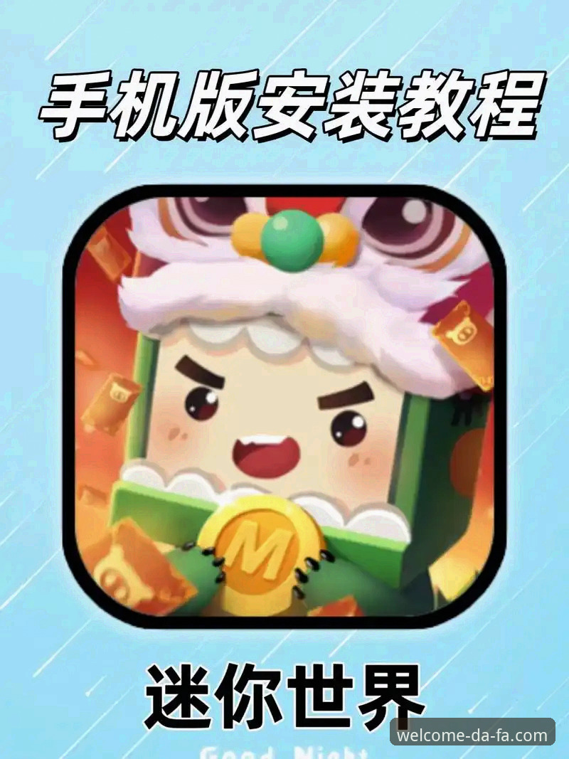 大发彩票值得入手吗怎么下载：从安装到使用完整操作教程