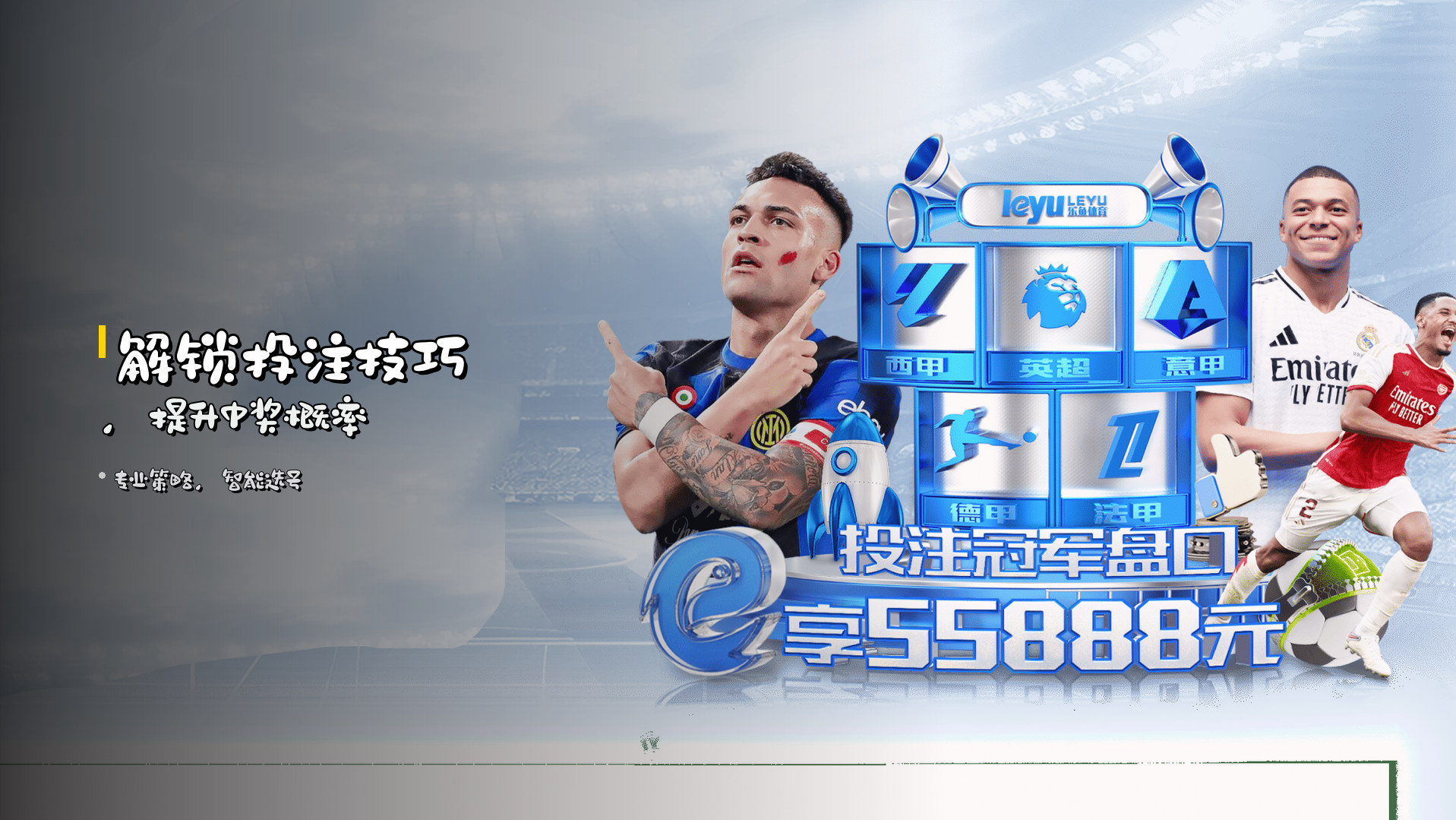 解锁<strong>投注技巧</strong>，提升中奖概率